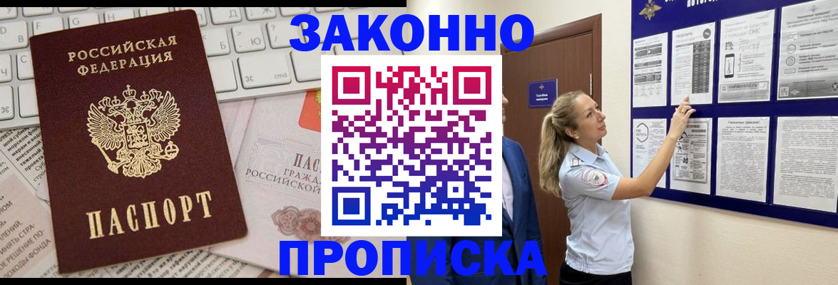 миграционный учет в Бронницах