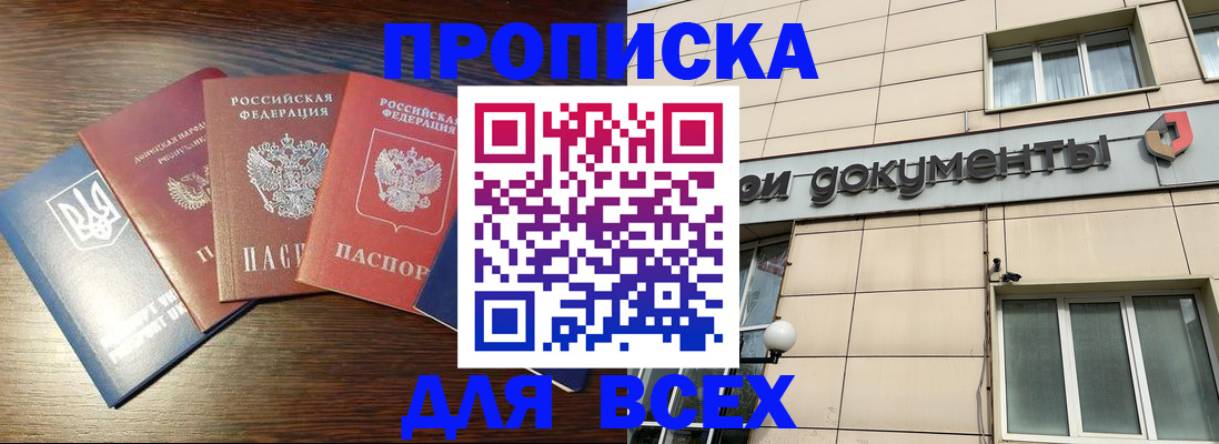 миграционный учет в Бронницах