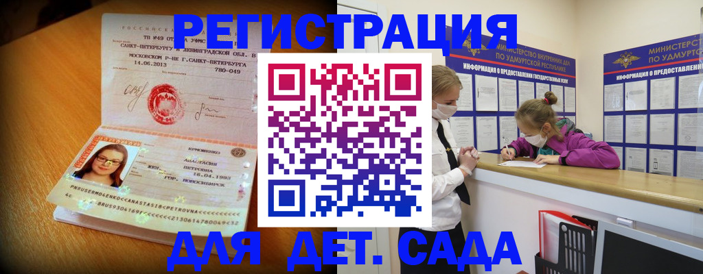 временная регистрация в Бронницах